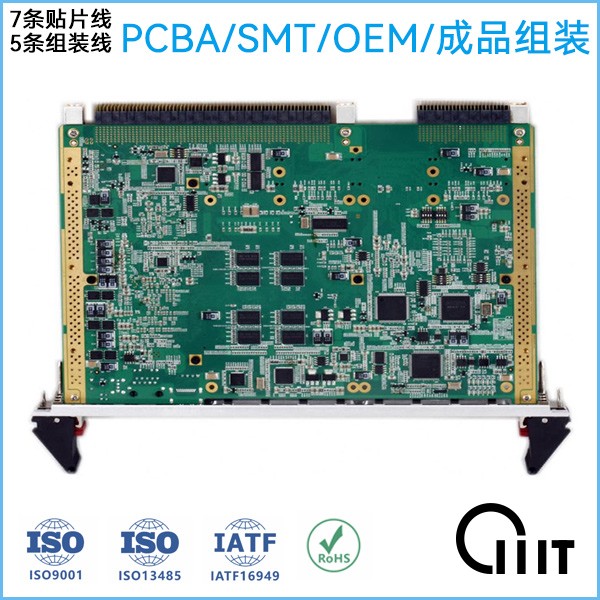 深圳市石岩SMT贴片加工厂_整机成品组装加工