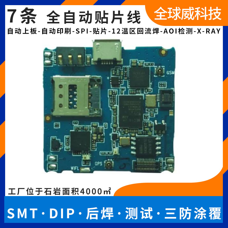 显示器驱动板SMT贴片加工厂家,显示器驱动板PCBA来料加工公司