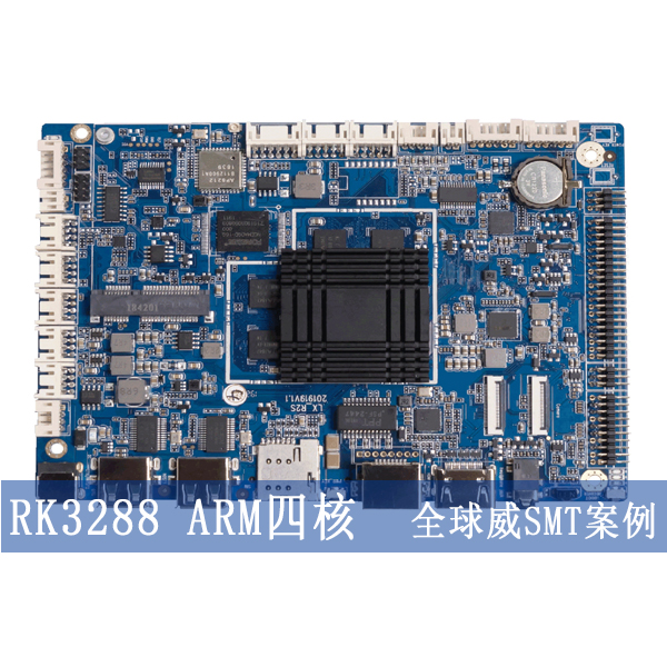 RK3288 ARM四核嵌入式主板smt贴片加工厂-pcba代工厂家