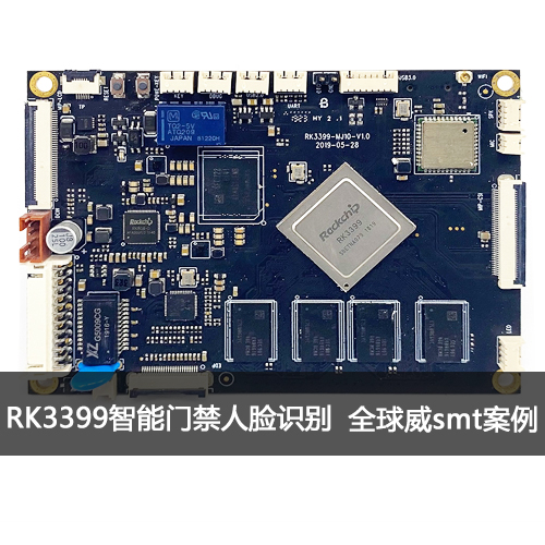 RK3399智能门禁人脸识别