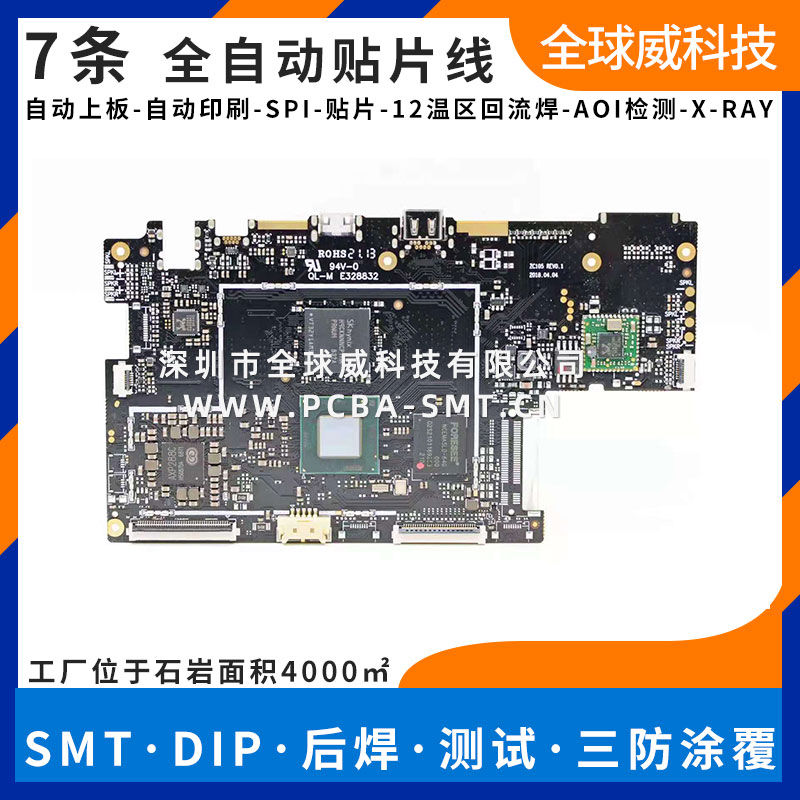 宝安区smt贴片代加工厂家 pcba插件后焊烧录测试